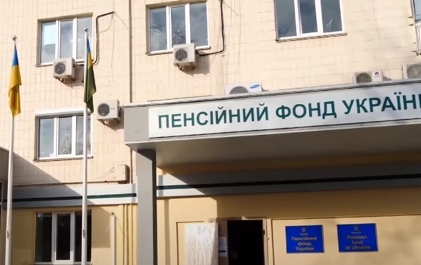 У ПФУ попередили про фейк щодо “індексації виплат”