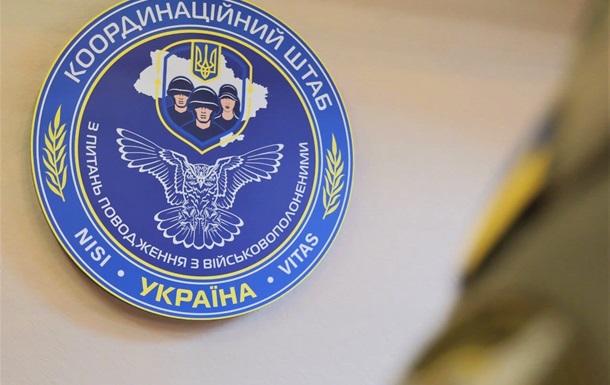 Cпецслужби РФ намагаються впливати на родичів полонених – Коордштаб