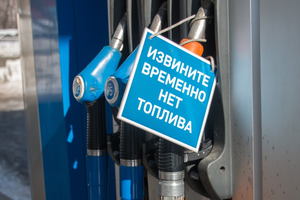 Новини світу - Масово закривають АЗС. В Росії росте паливна криза