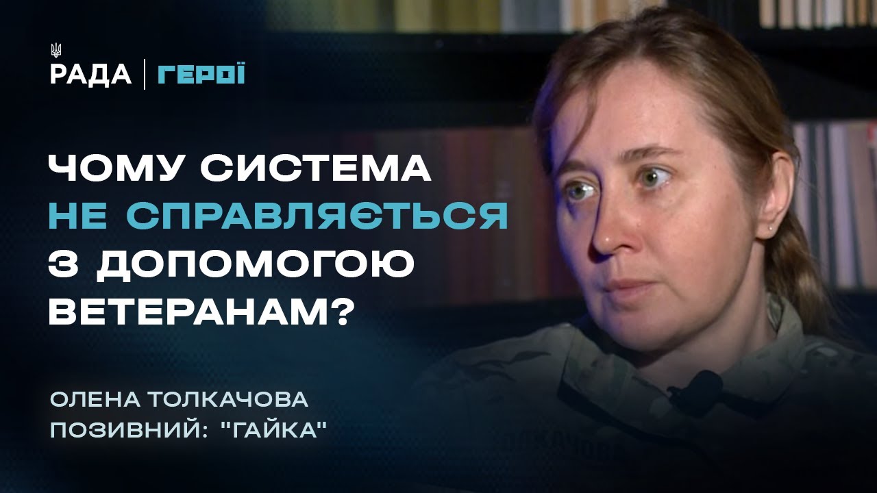 Як "Янголи" повертають до життя ветеранів після пекла війни | Герої