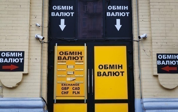 Новини бізнесу - Курс гривні зміцнів в обмінних пунктах
