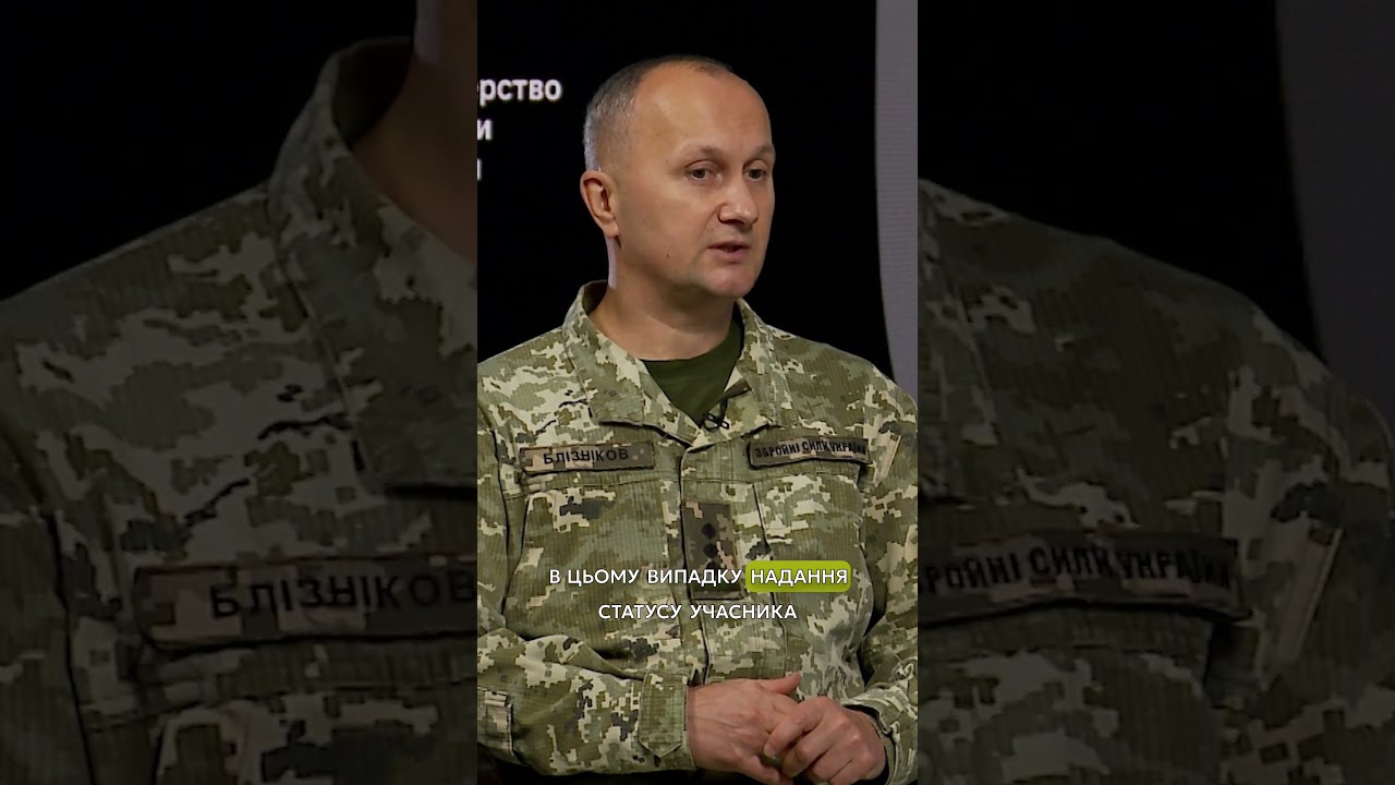 ЯК ОФОРМИТИ #УБД