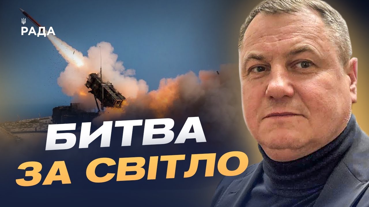 Україна замовляє Patriot для захисту неба та енергосистеми | Сергій Євтушок
