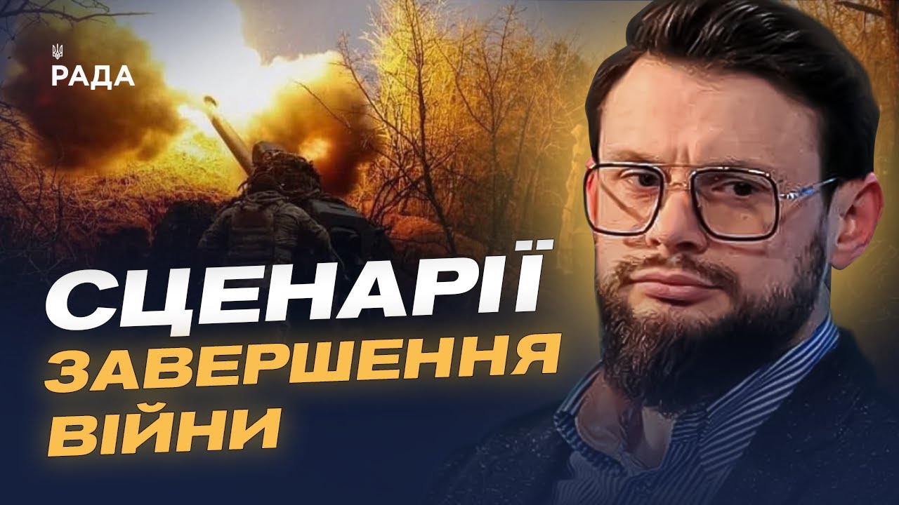 Мирні пропозиції США та умови Заходу для завершення війни | Богдан Ференс