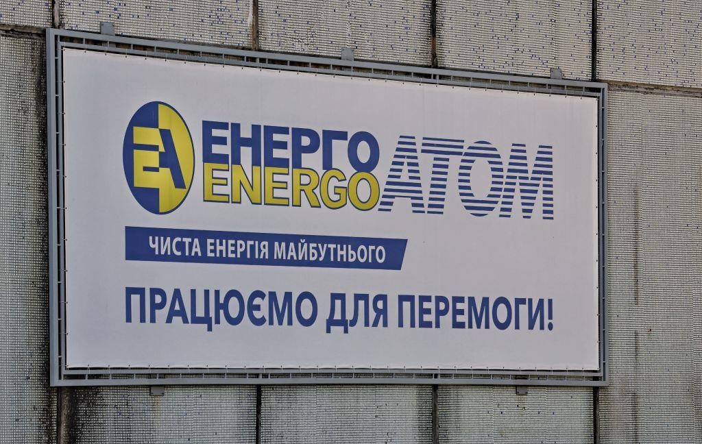 Новини бізнесу - Антикорупціонери проводять обшуки в Енергоатомі