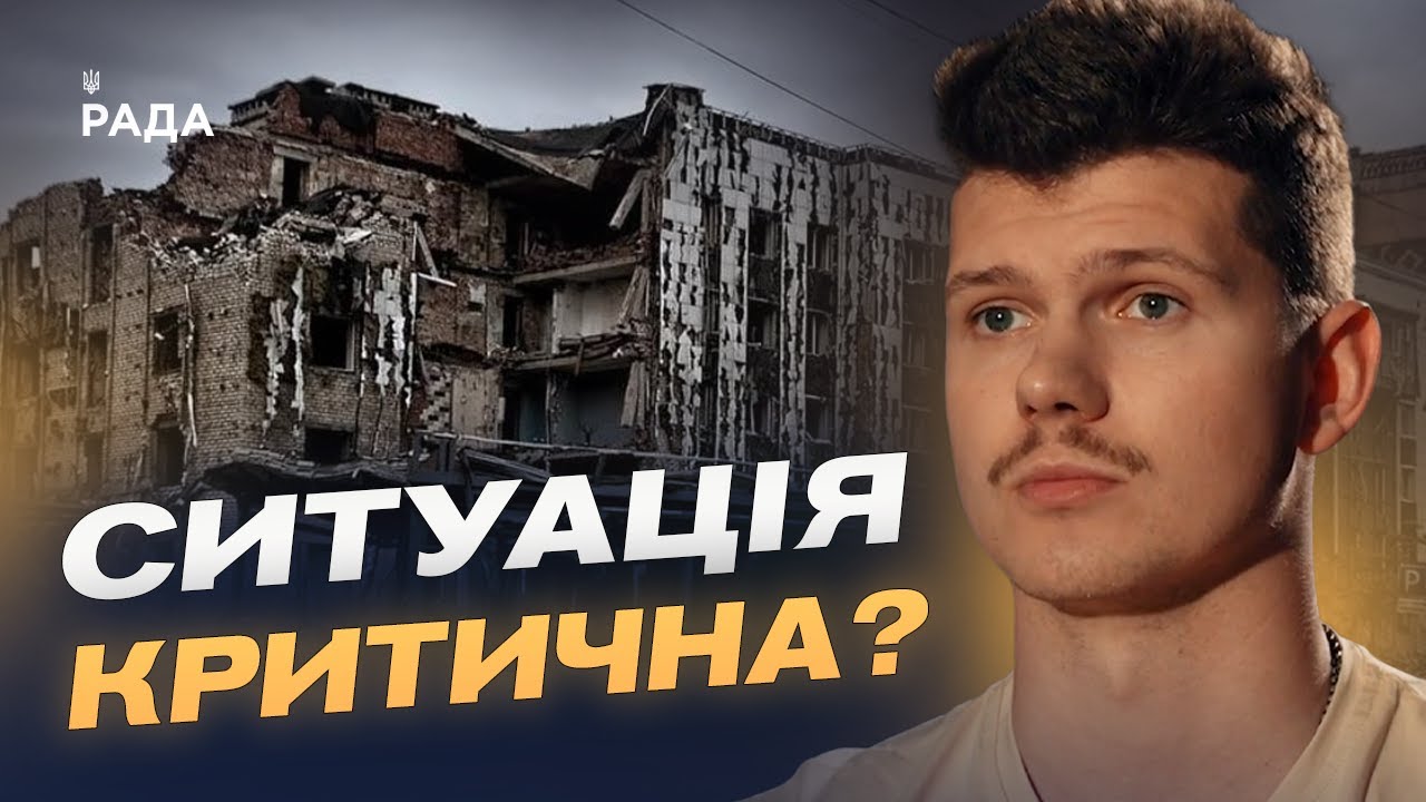 Найгарячіша точка фронту: що відбувається в Покровську | Владислав Урубков