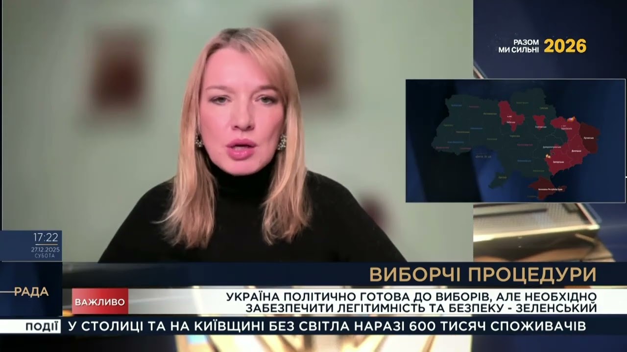 Легітимність і безпека: вибори під час війни в Україні | Олена Шуляк
