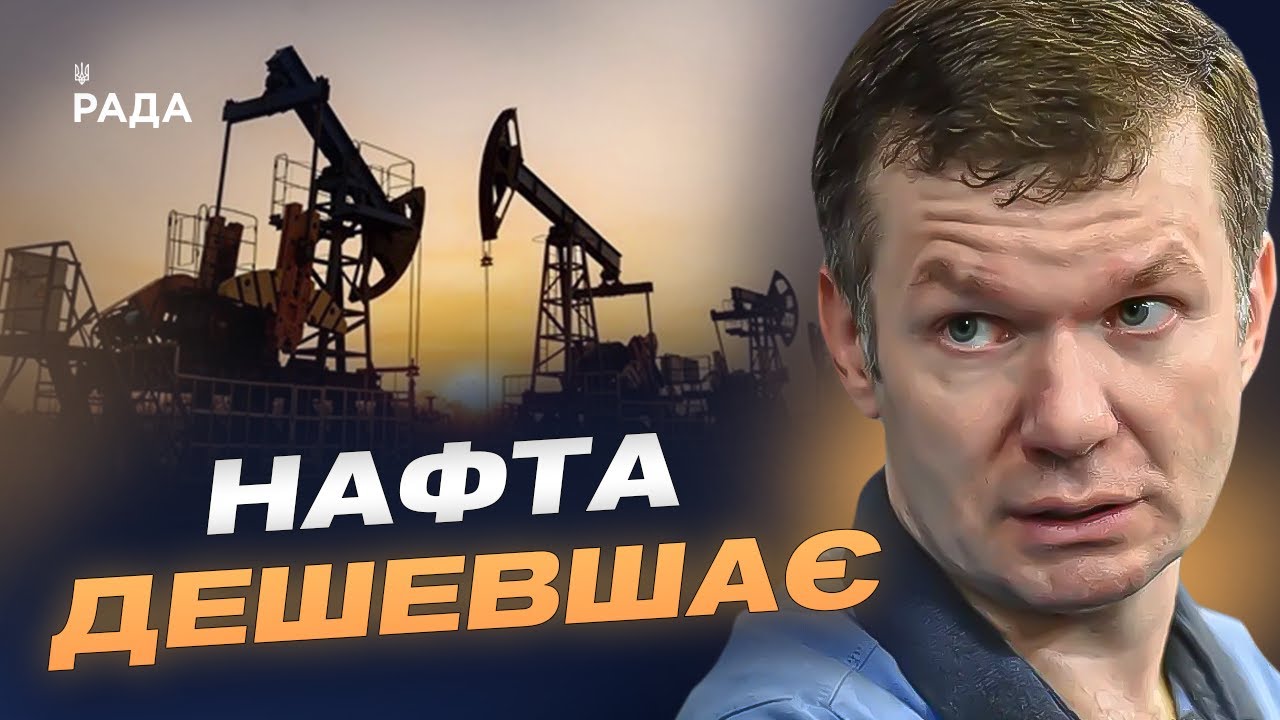 Чи втрачає росія нафтові доходи та що це означає для війни | Іван Ус