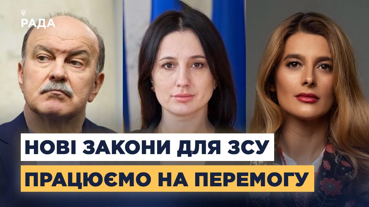 Нові закони для підтримки військових та ветеранів: ключові зміни