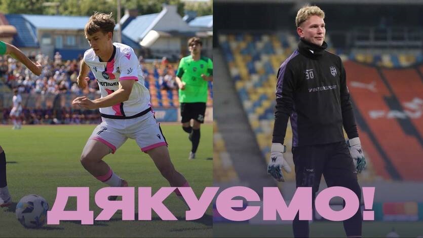 Кадрові зміни: клуб УПЛ розпрощався з двома гравцями