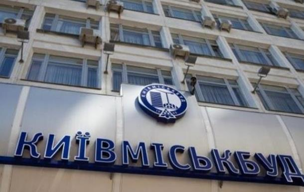 Новини бізнесу - Стало відомо, хто очолив Київміськбуд