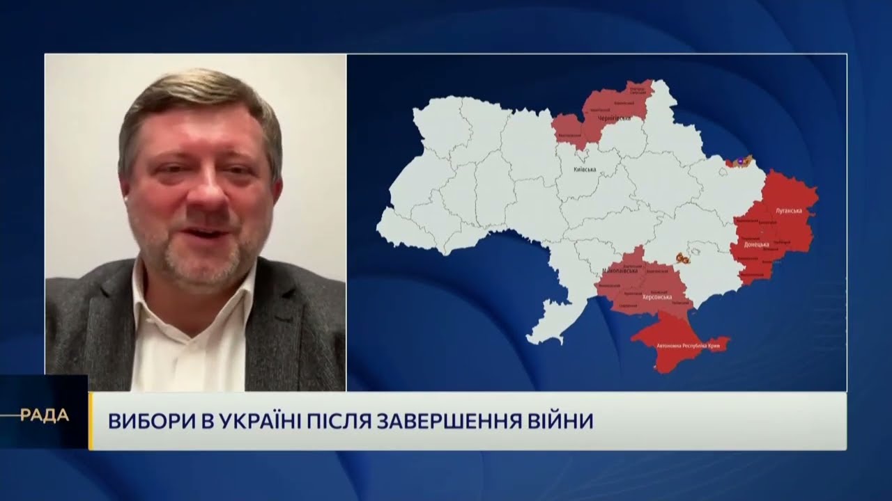 Повоєнні вибори в Україні: за яких умов вони можливі | Олександр Корнієнко