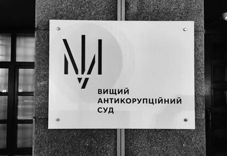 Суд щодо арешту майна Юлії Тимошенко ВАКС оголосив паузу до завтра