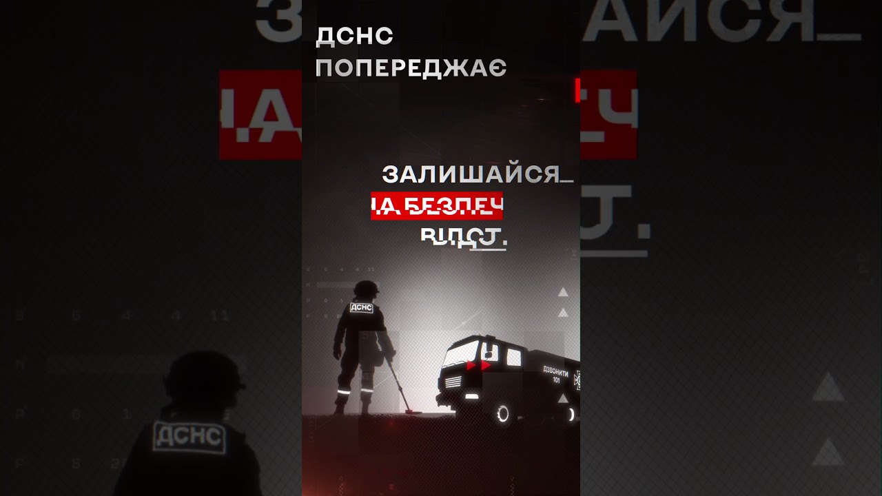 Що робити, якщо знайшов міну? 💣 Поради, що рятують життя!