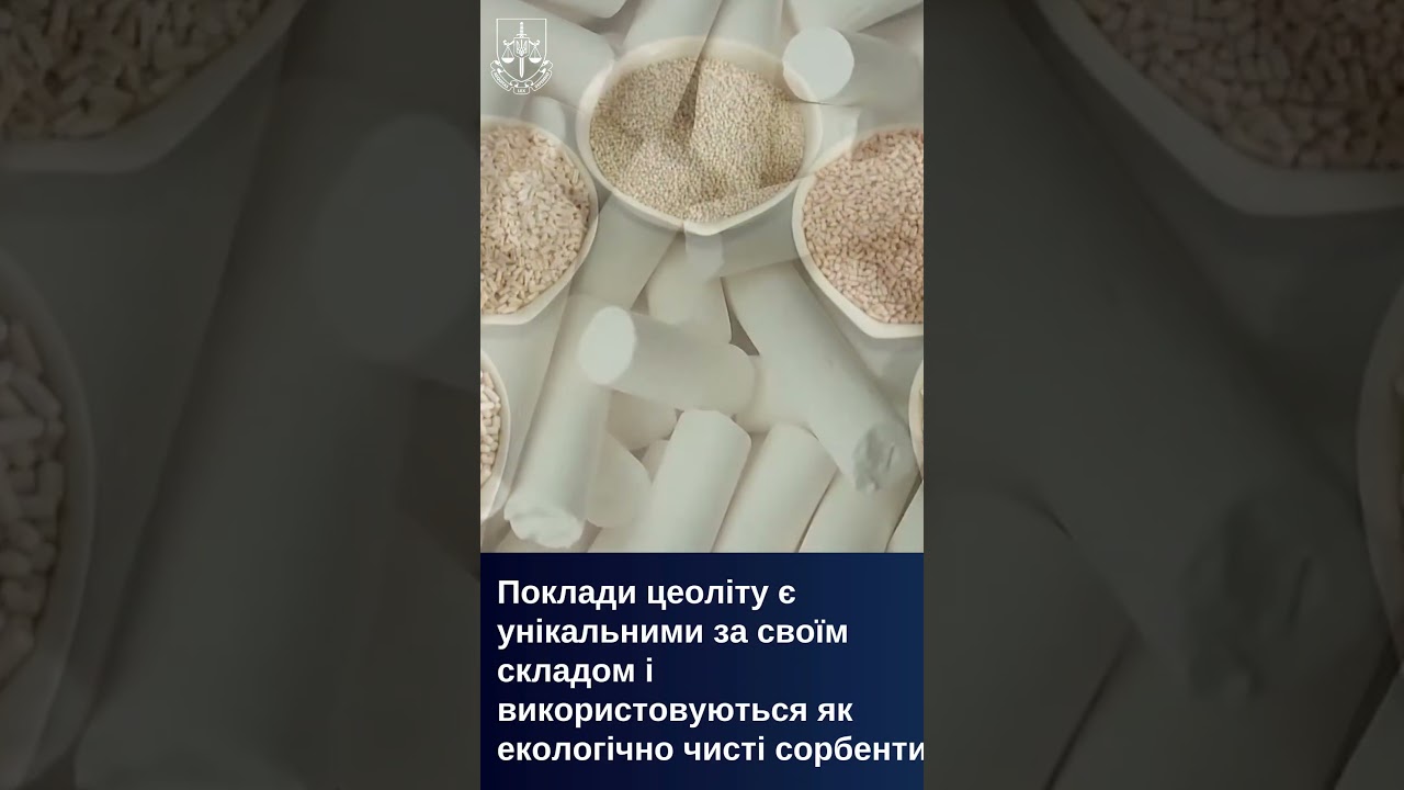 Незаконний видобуток на єдиному родовищі цеоліту в Україні: директору заводу повідомлено про підозру