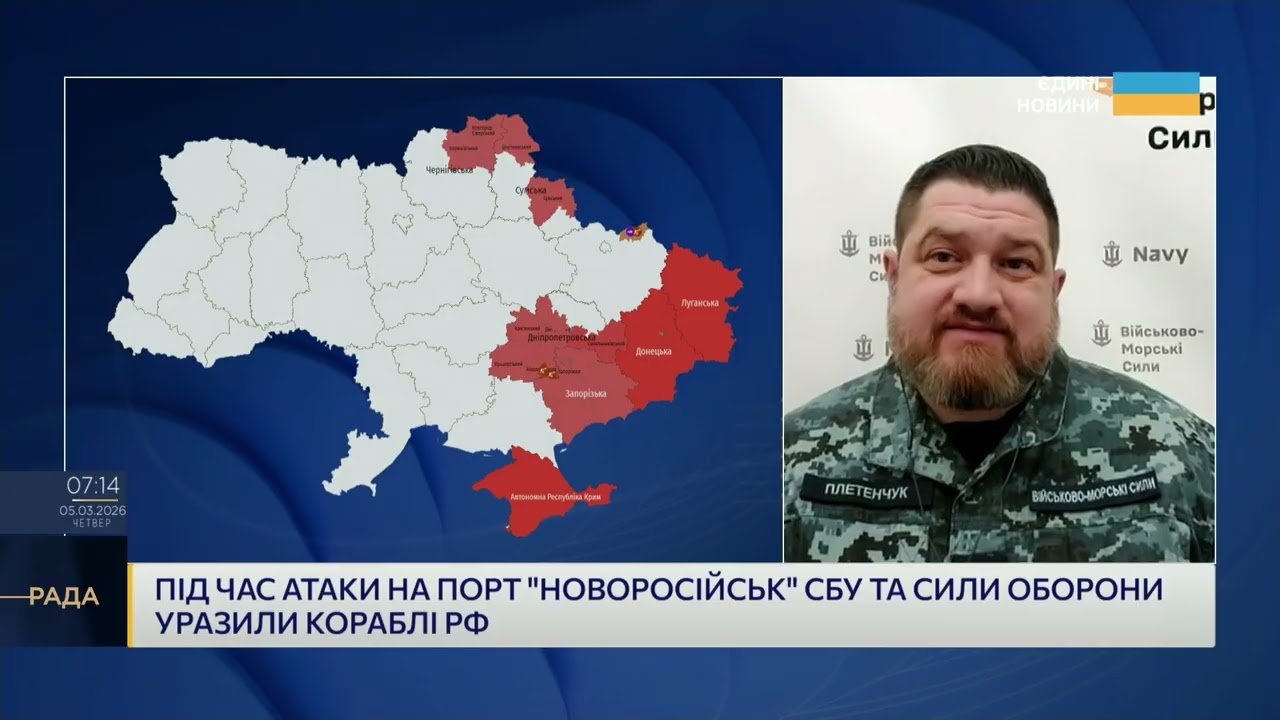 Флот рф у пастці: деталі удару по кораблях у Новоросійську | Дмитро Плетенчук