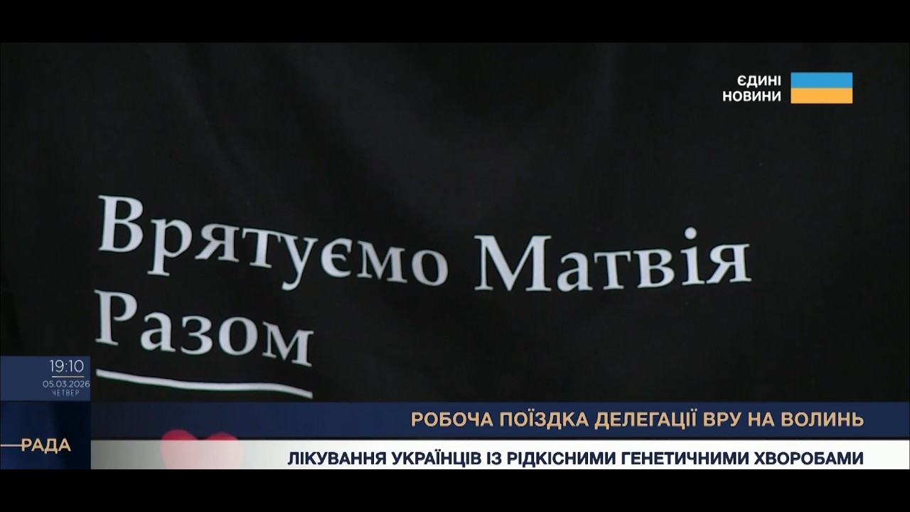 Шанс на життя для Матвія: Чи допоможе держава з ліками за 3 мільйони доларів?