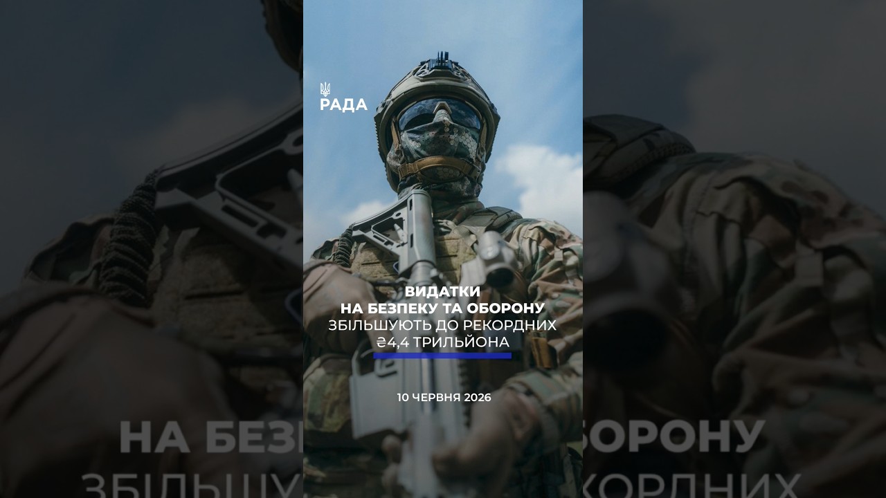 🗓️ 10.06.2026🌙 Вечірні новини🔴 1568-ий день війни